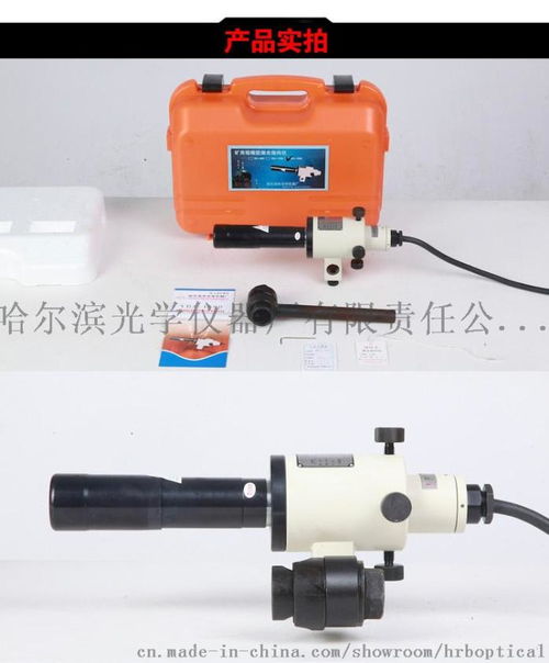 煤安認證YBJ 1500礦用隔爆型鐳射指向儀 哈爾濱光學儀器廠有限責任公司的專用儀器儀表